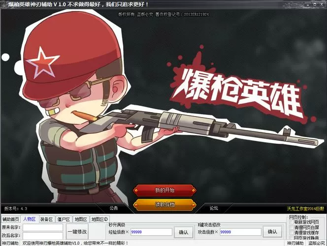 爆枪英雄无限内购