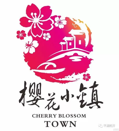 樱花小镇房价截图