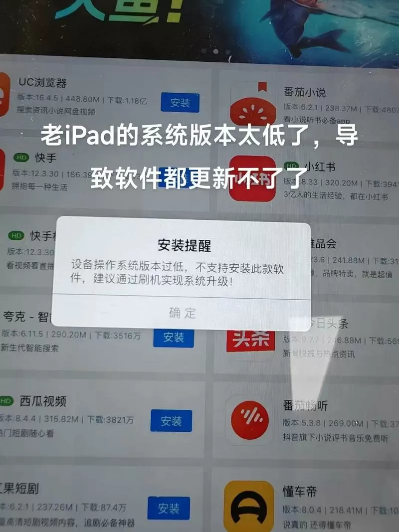 ipad版本太低更新后出现什么情况