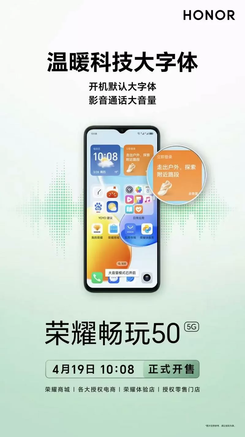 荣耀50可以开90帧吗