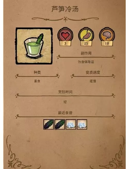 饥荒手机版厨师怎么把锅拿走