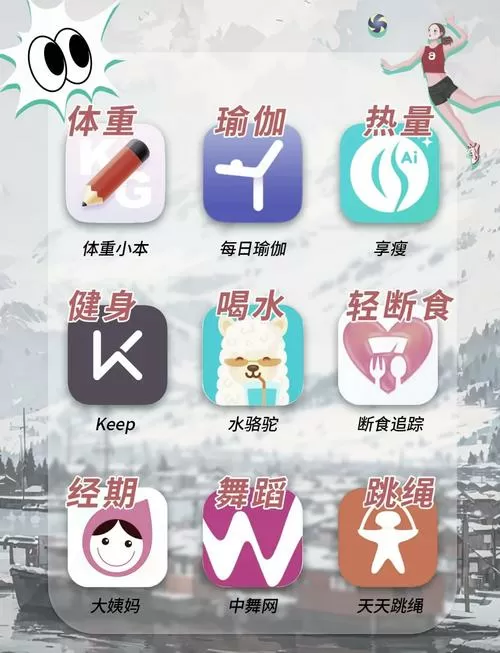 免费健身app排行榜第一名