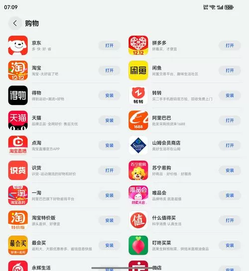 华为闲鱼分身
