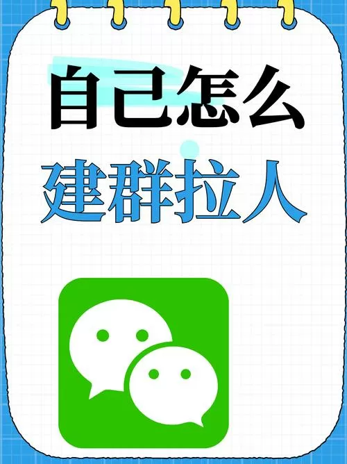 一键拉群软件