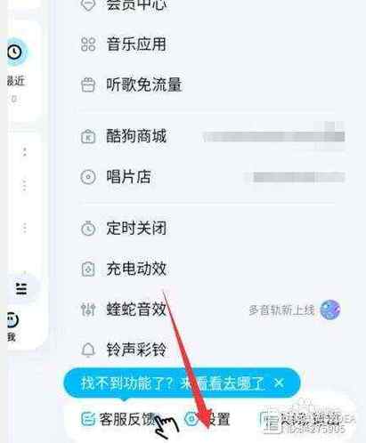 苹果手机酷狗锁屏封面怎么开启