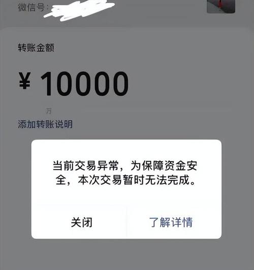 微信转账金额能隐藏吗