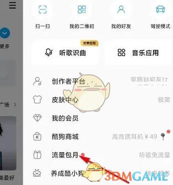 酷狗18元3个月会员在哪里开通