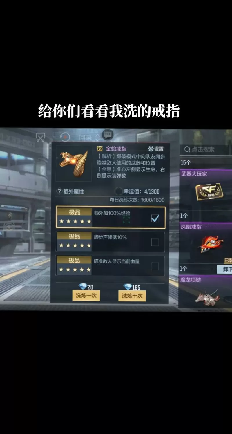 cf手游戒指准星两个弧