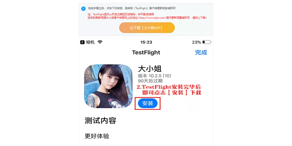 主播姐姐游戏安装教程