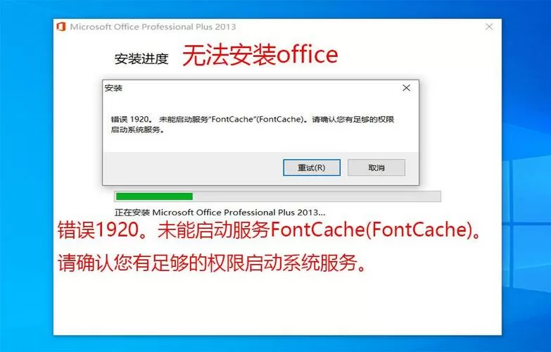 为什么安装字体后word显示不了