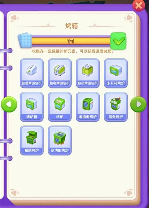 微信小游戏四季物语破解版