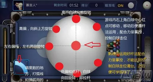 gg修改器腾讯桌球教程截图