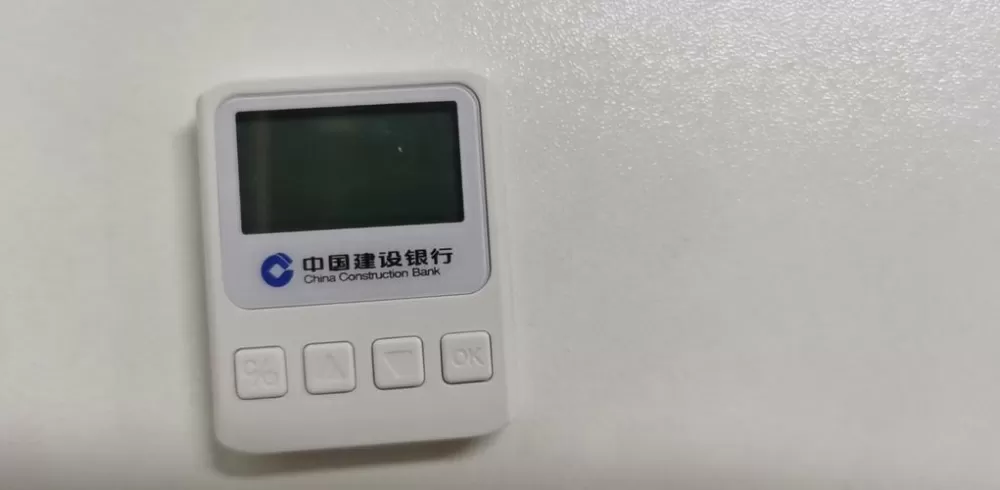 建行u盾插电脑没反应