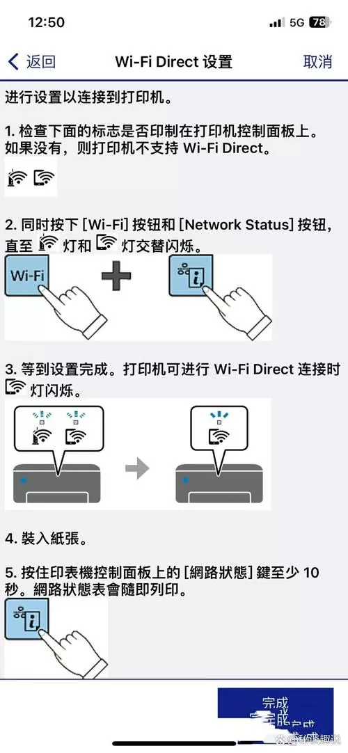 如何让打印机连接到wifi