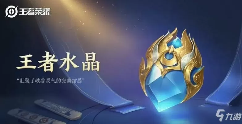 王者荣耀钻石夺宝