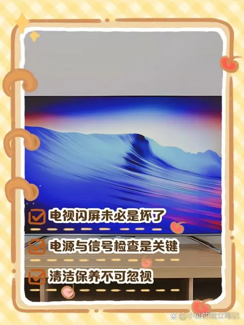 小米电视闪红灯一招恢复