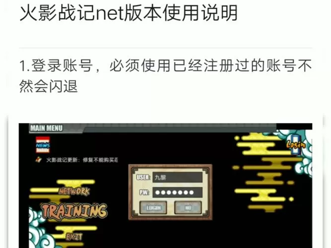 火影战记最新版破解版无限金币