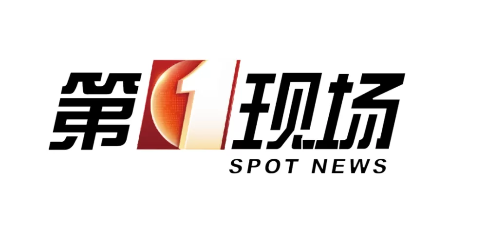 第一现场官网app下载