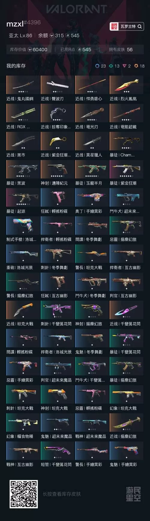 刀锋大师内置菜单功能有所有英雄