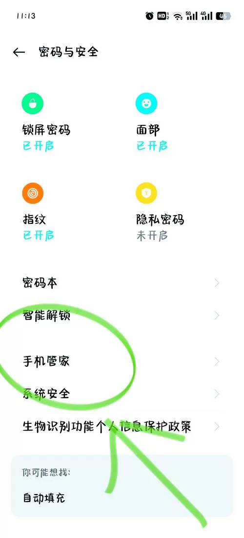 oppo怎么关闭安装保护