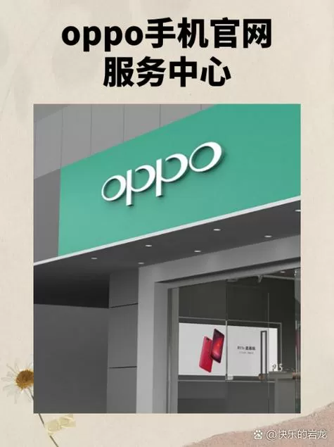 oppo的单声道在哪里找
