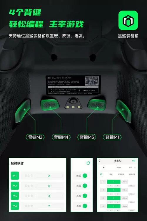 黑鲨游戏手柄使用说明