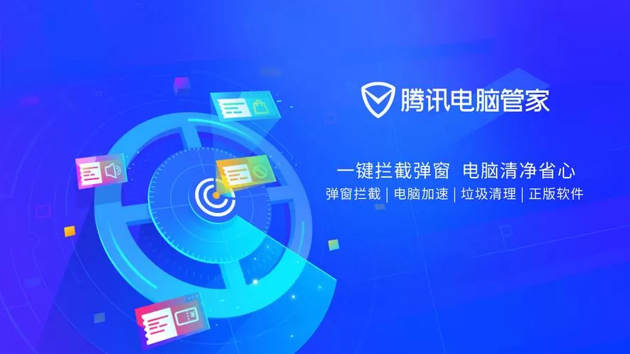 腾讯电脑管家的游戏加速有用吗