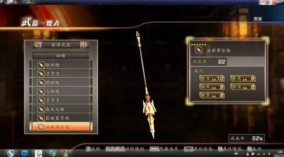 真三国无双7飞镖属性搭配