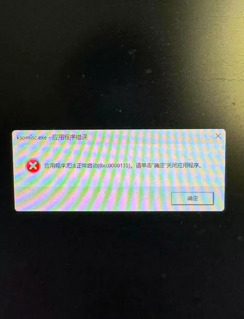 系统版本过低无法安装此应用
