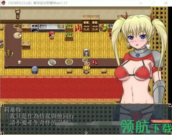 春孕巫女莉塞特汉化版游戏特色