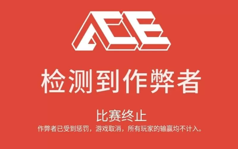 王者荣耀检测到第三方软件