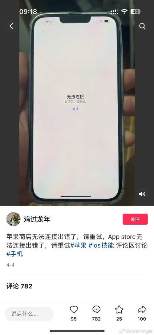 已配对但是手机上显示未连接