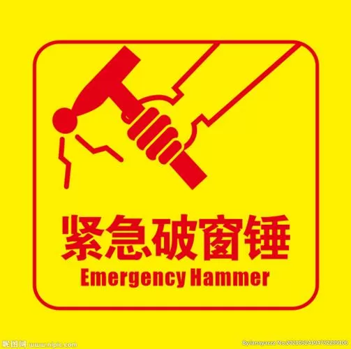逃生锤的使用方法