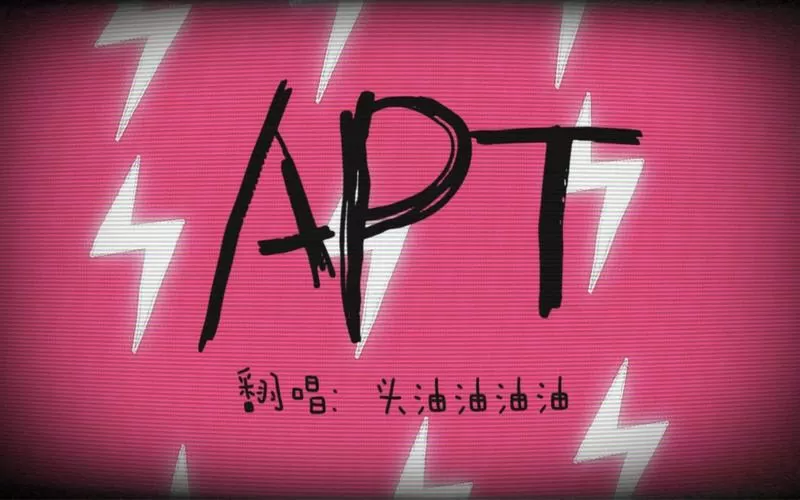 最火洗脑神曲