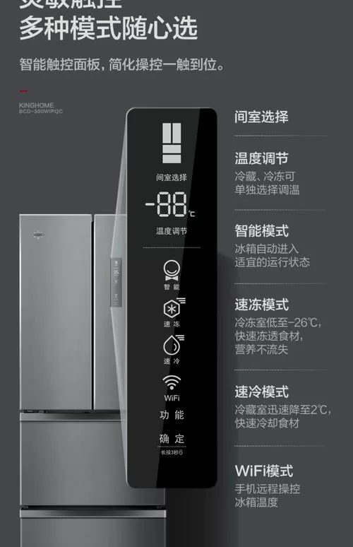 三星冰箱冷藏显示e冷冻显示5图标