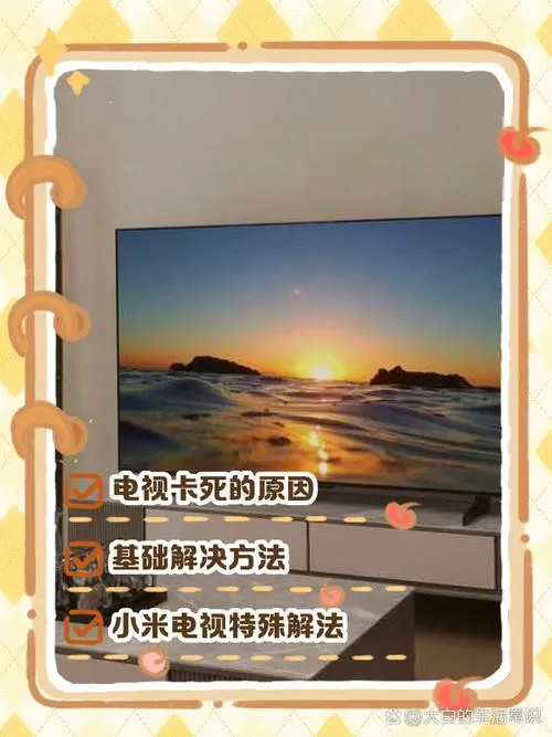 如果电视卡机了不能动怎么办
