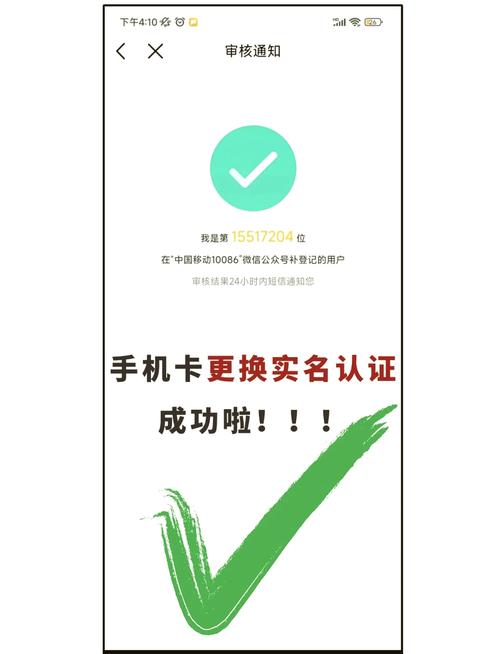 如何重新实名认证