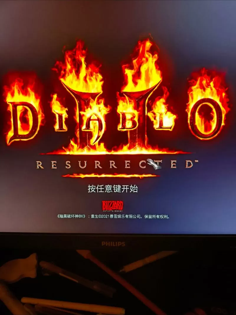 暗黑破坏神2重制版怎么看版本