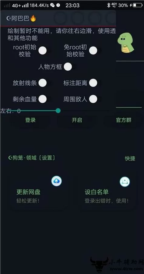 和平精英如何开免费挂