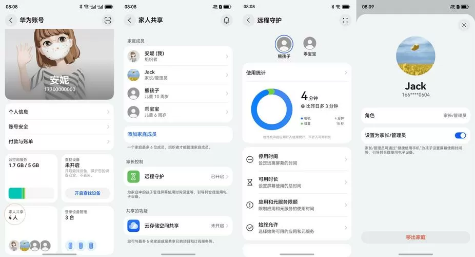 家长守护模式设置无限时间有用吗