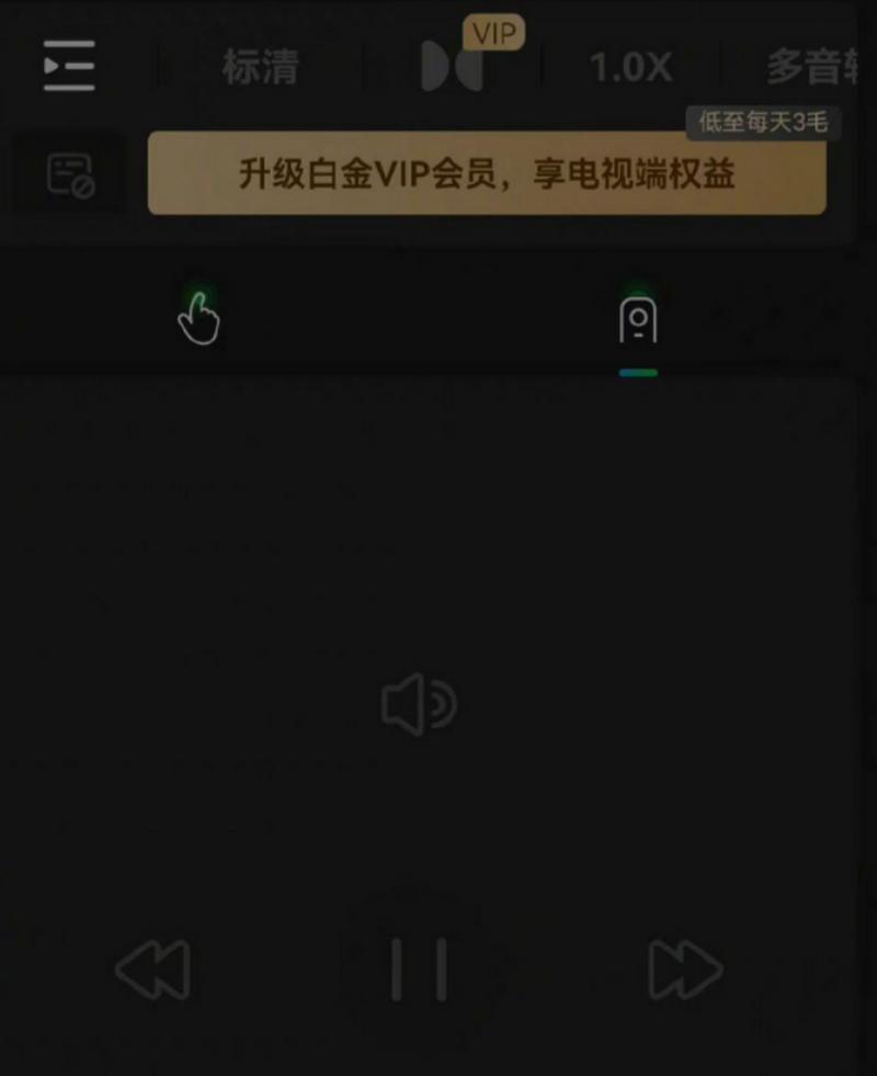 爱奇艺vip限制投屏