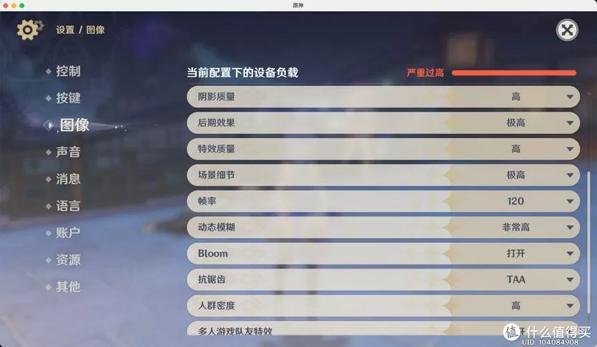 原神电脑怎么开120帧