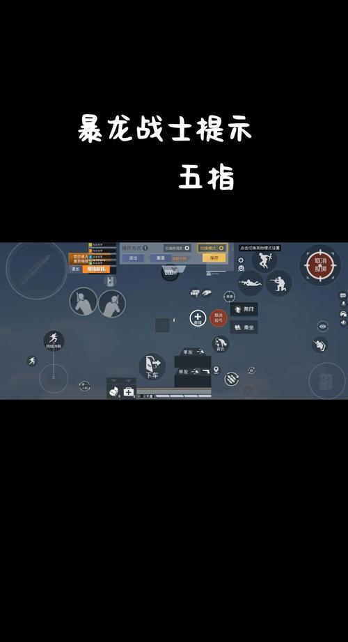 和平精英ipad键位