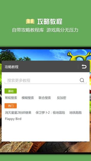 烧饼修改器使用方法详细图文教程