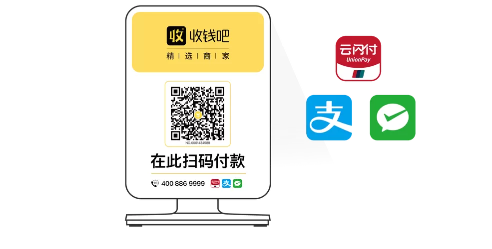 二维码店员收款提示音