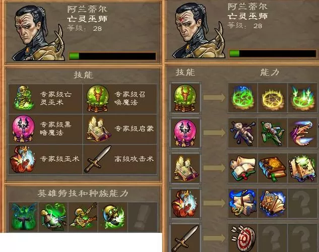 英雄无敌5修改英雄特技