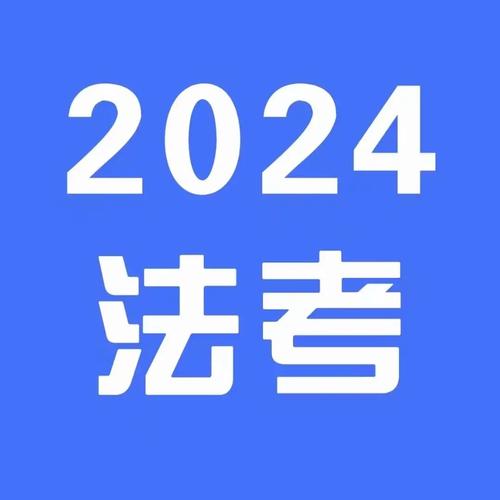 学法考法登录入口