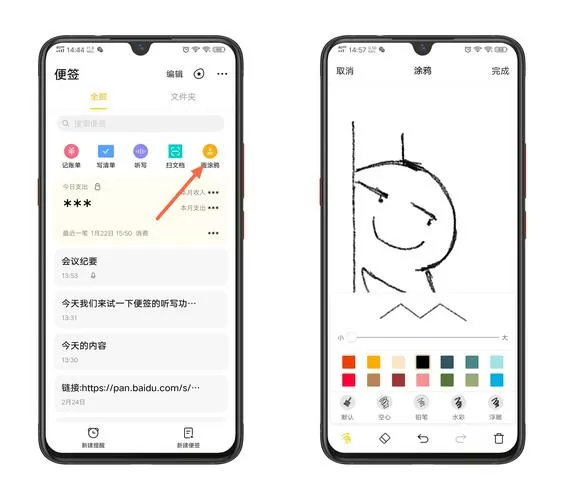 vivo便签储存位置截图