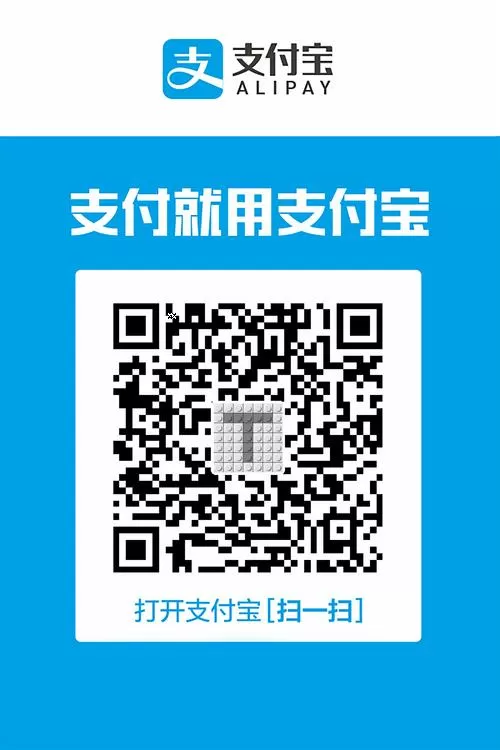 支付宝收款码每次都一样吗