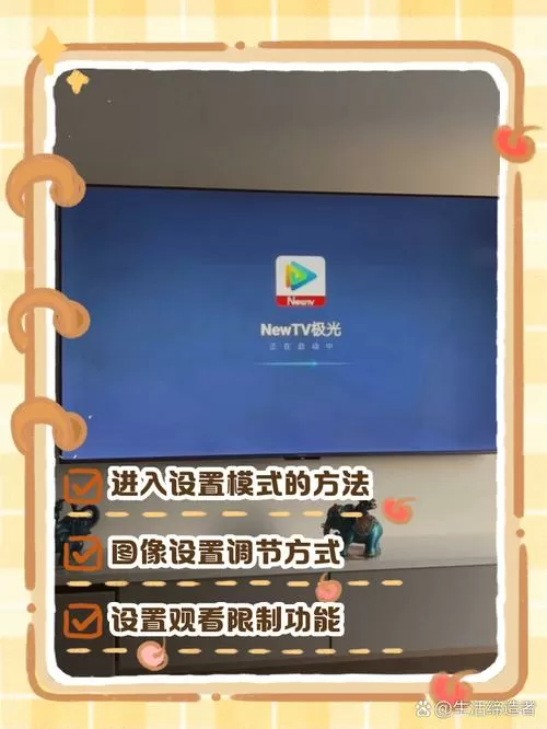 电视进去待机模式怎么办